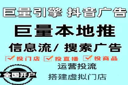 抖音信息流广告精准投放案例